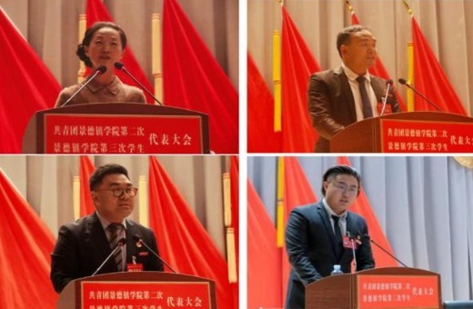 翁云晓(左上)、李明文(右上)致辞,赵新(左下)、肖至诚(右下)作报告
